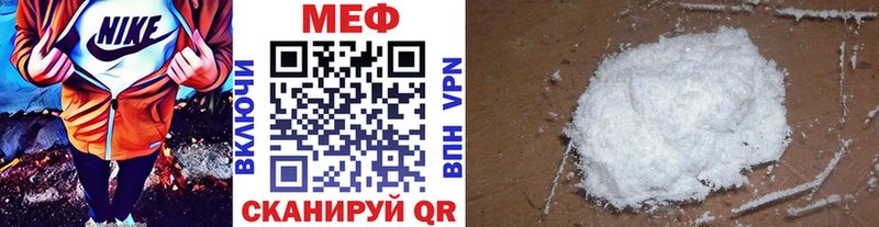Мефедрон кристаллы  Рубцовск 