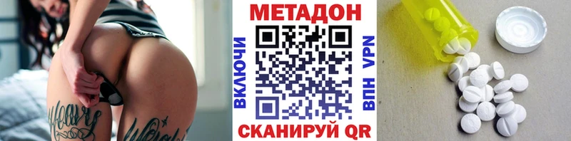 МЕГА зеркало  Рубцовск  МЕТАДОН methadone 