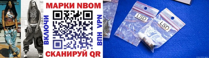 Марки N-bome 1,8мг Рубцовск