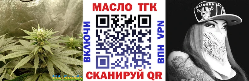 ТГК жижа  Рубцовск 