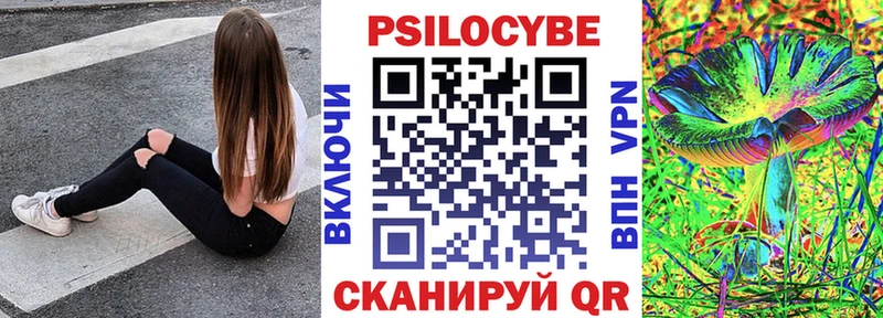 Псилоцибиновые грибы мухоморы  Рубцовск 